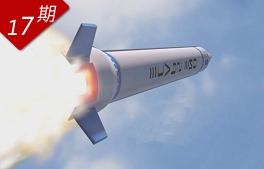 发射！日韩不卡一区的区
中方民营商业火箭